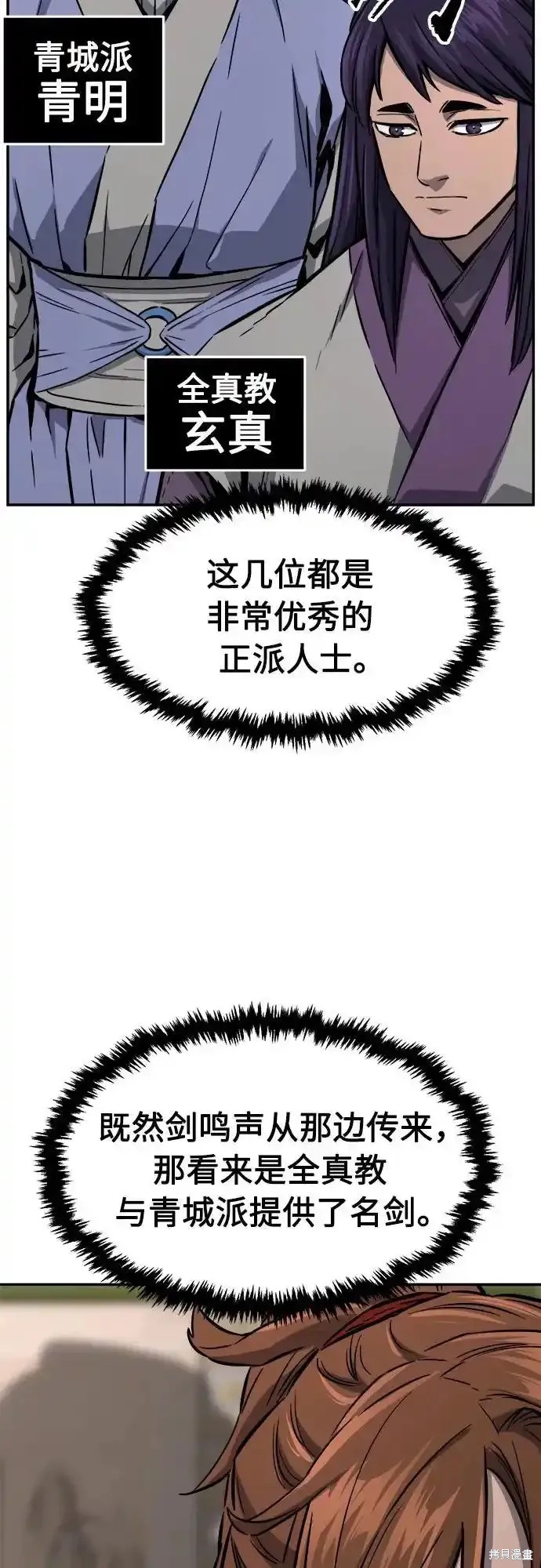 第73话 第12页
