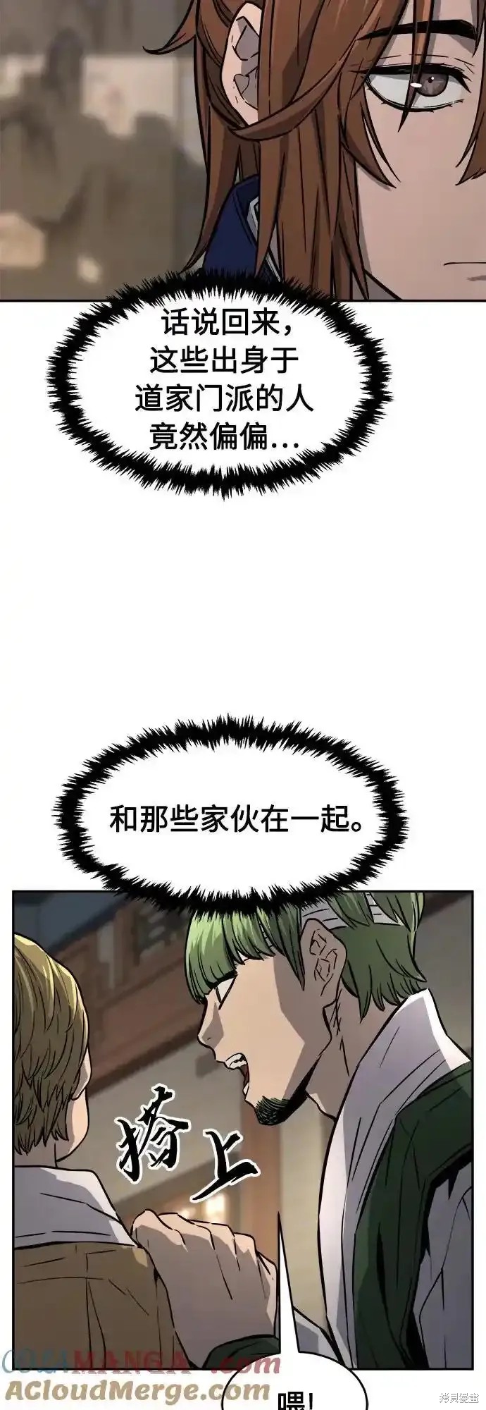 第73话 第13页