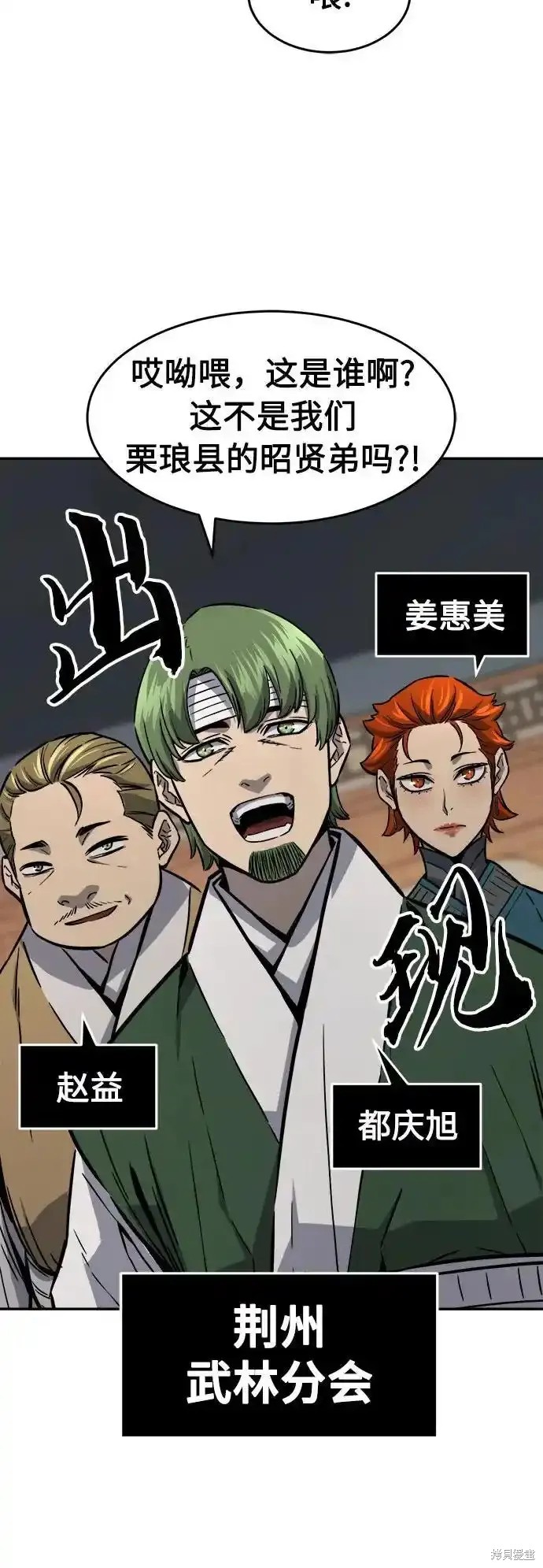 第73话 第14页