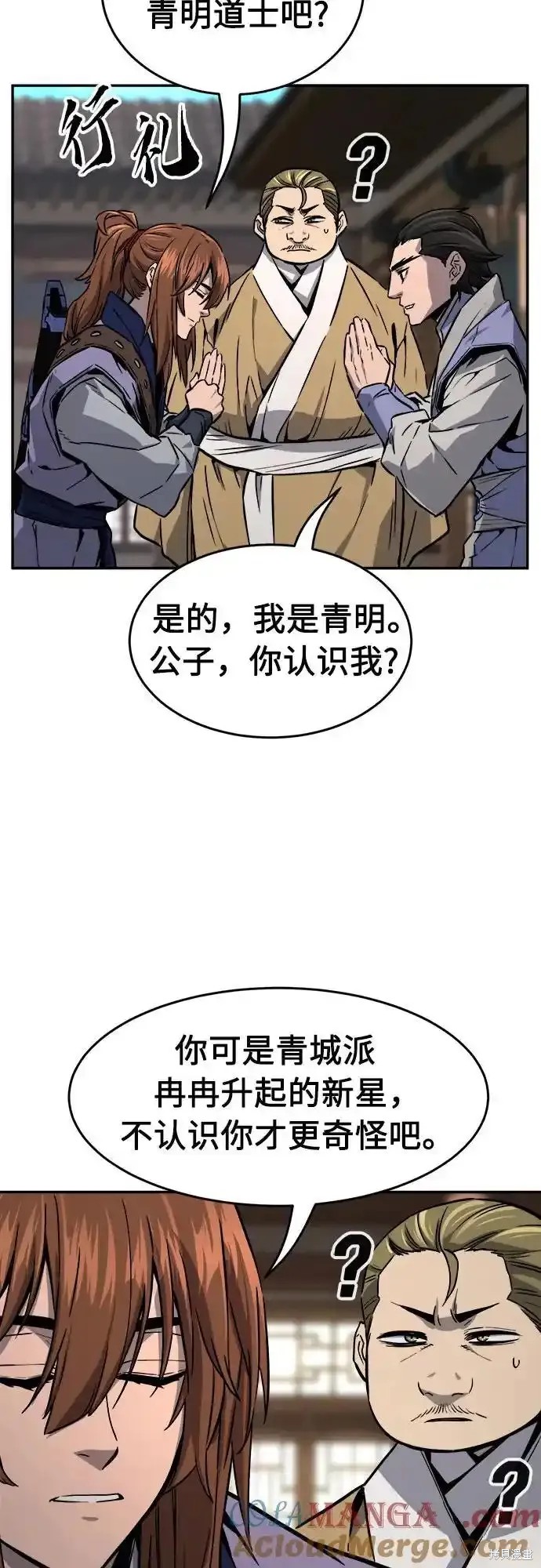 第73话 第16页