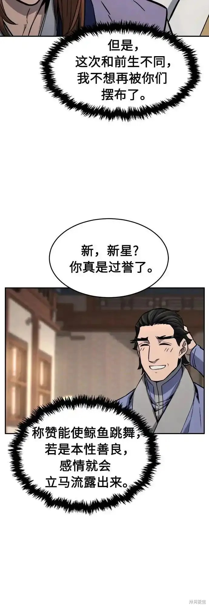 第73话 第17页