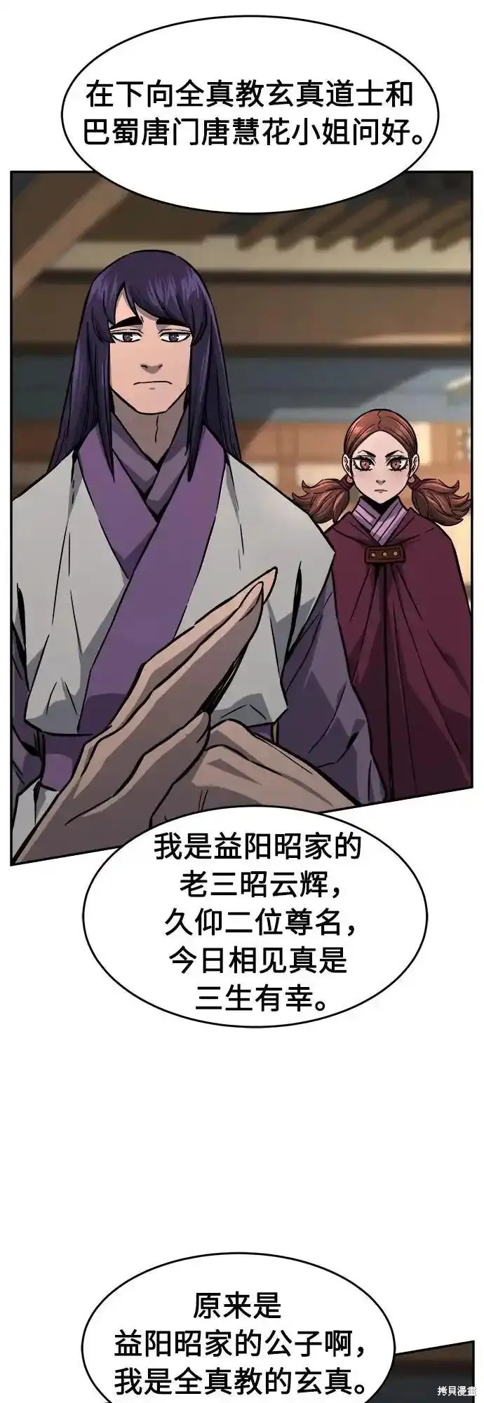 第73话 第18页