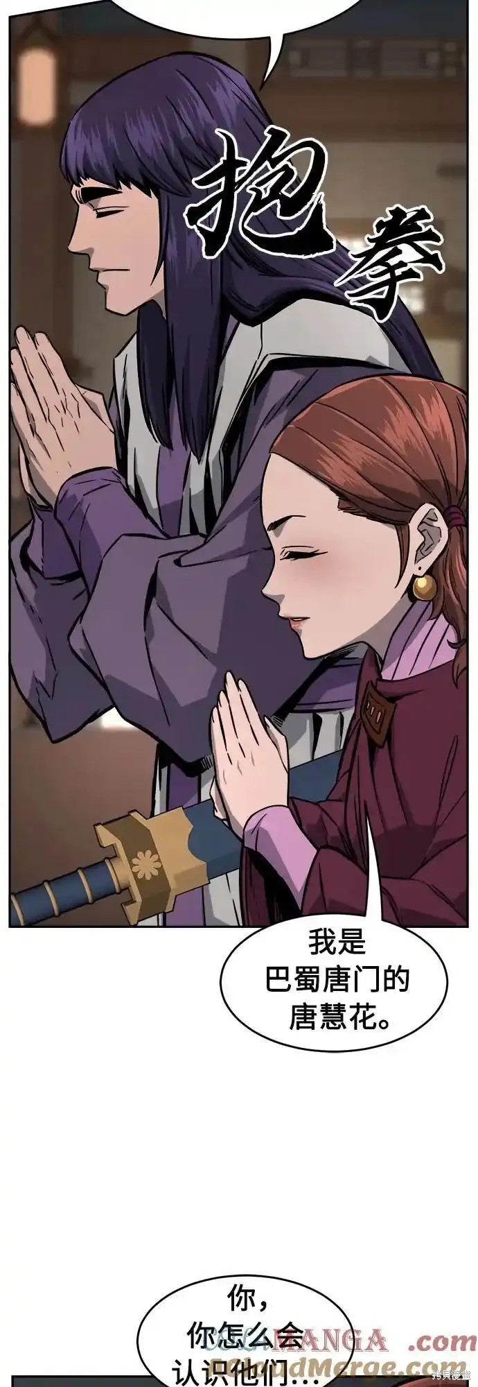 第73话 第19页