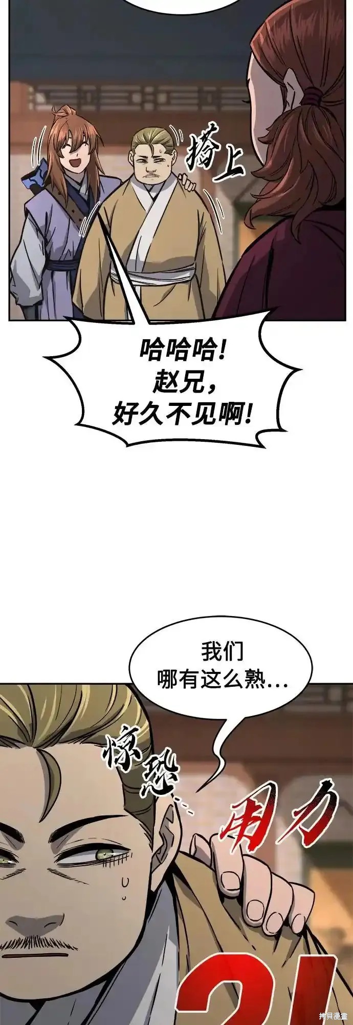 第73话 第20页