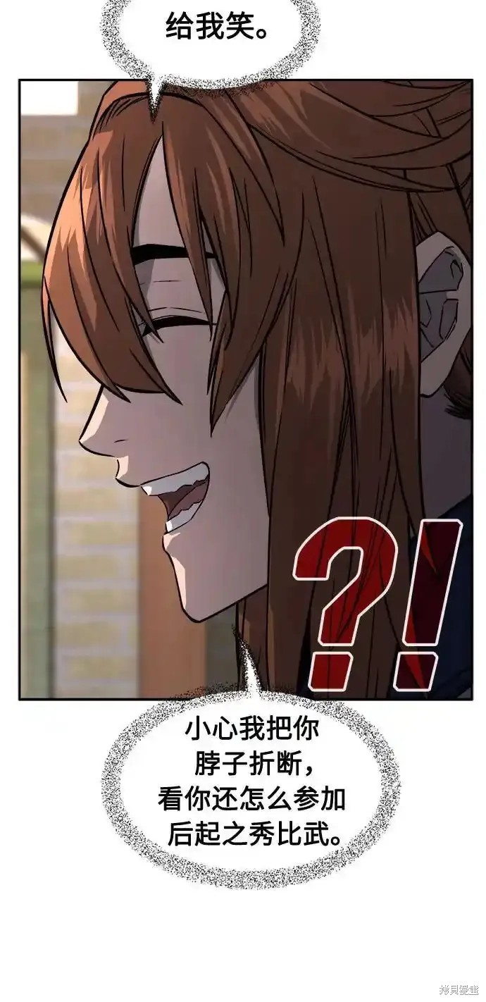 第73话 第23页