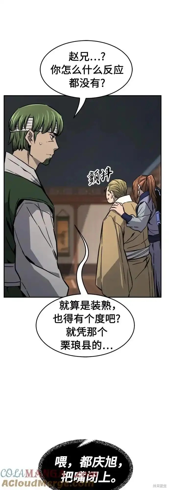 第73话 第25页