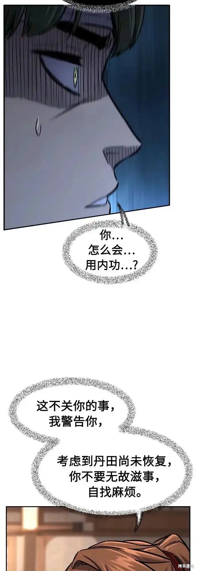 第73话 第26页