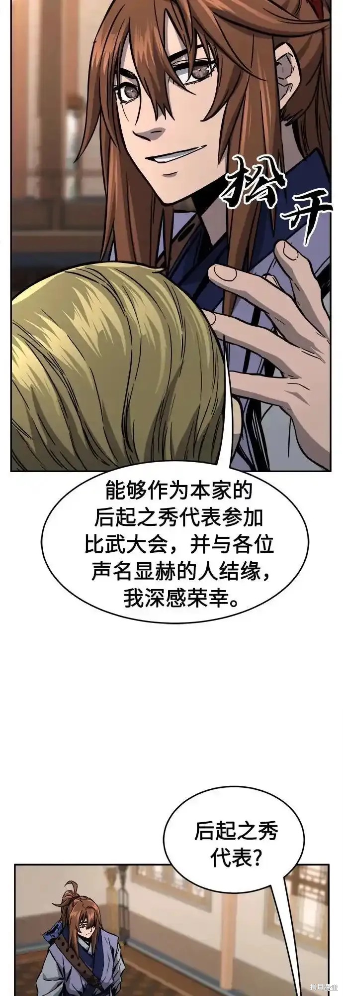 第73话 第27页