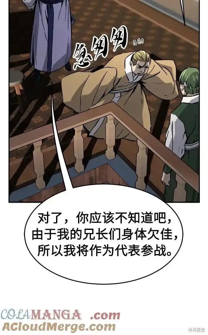 第73话 第28页