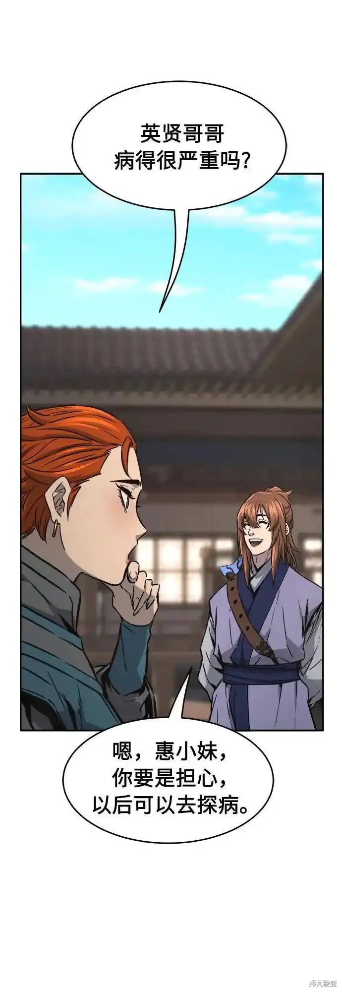 第73话 第29页