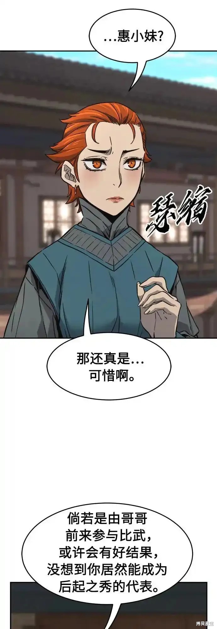 第73话 第30页