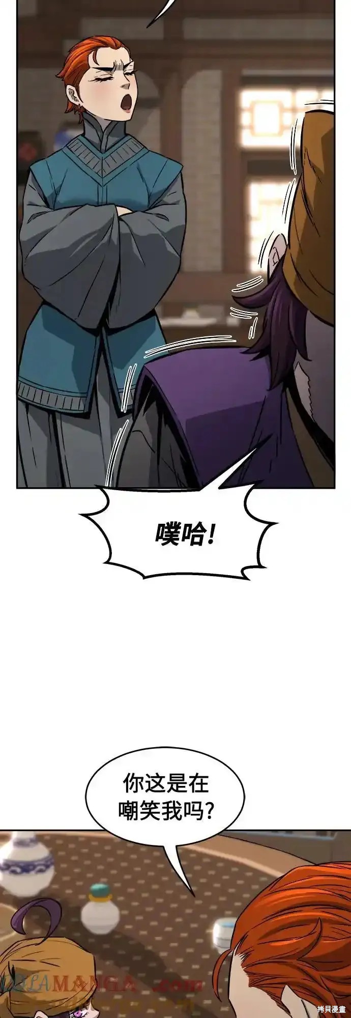 第73话 第31页