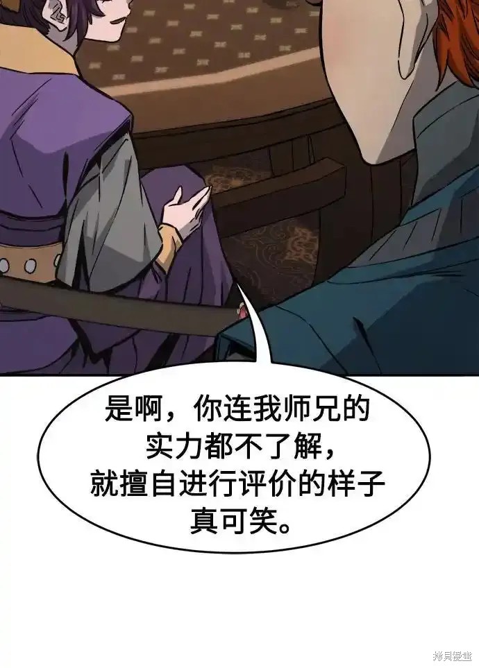 第73话 第32页