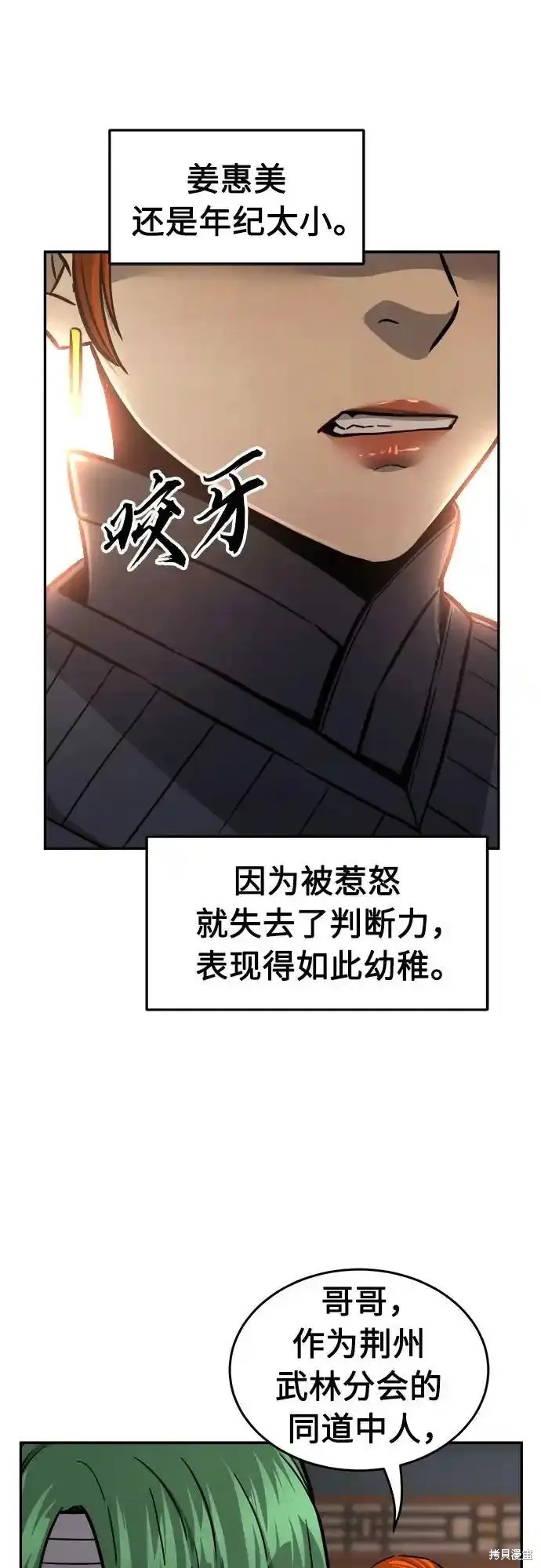 第73话 第33页