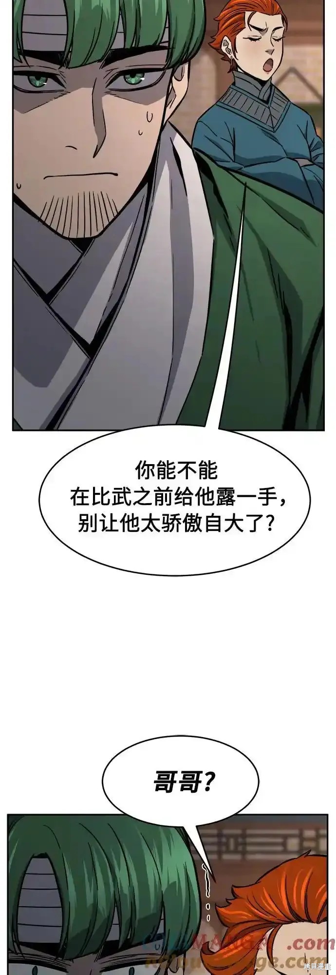 第73话 第34页