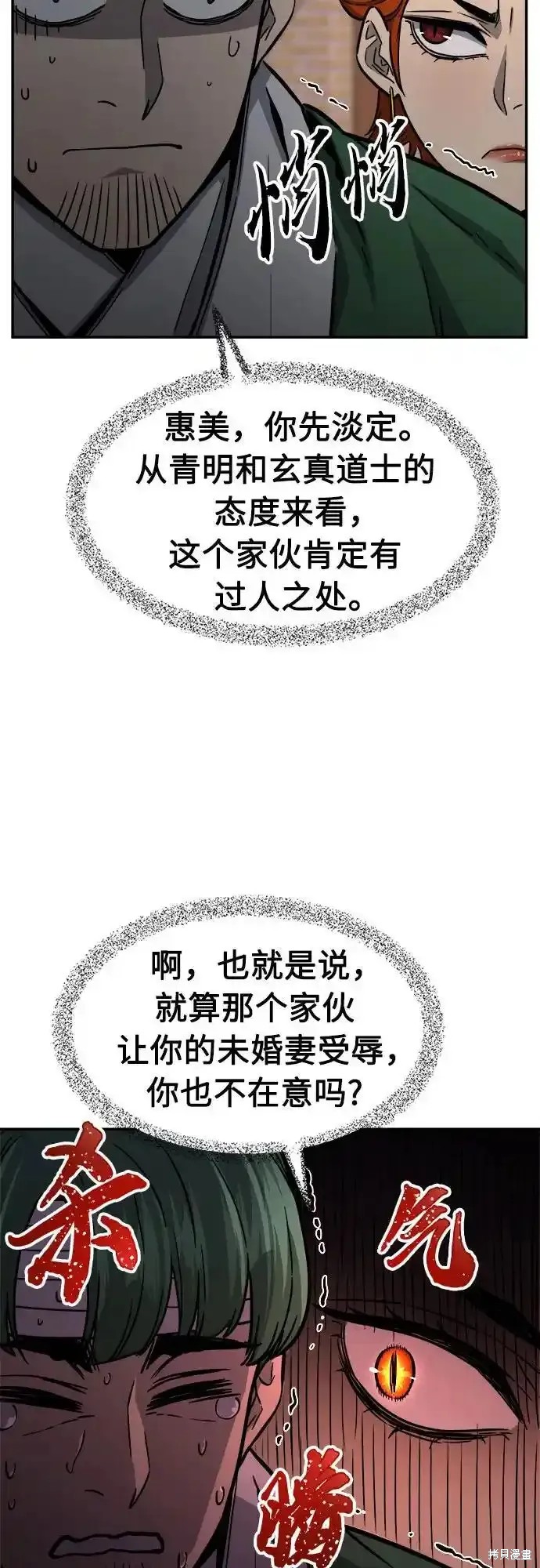 第73话 第35页