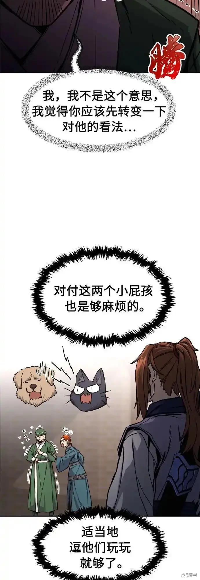 第73话 第36页