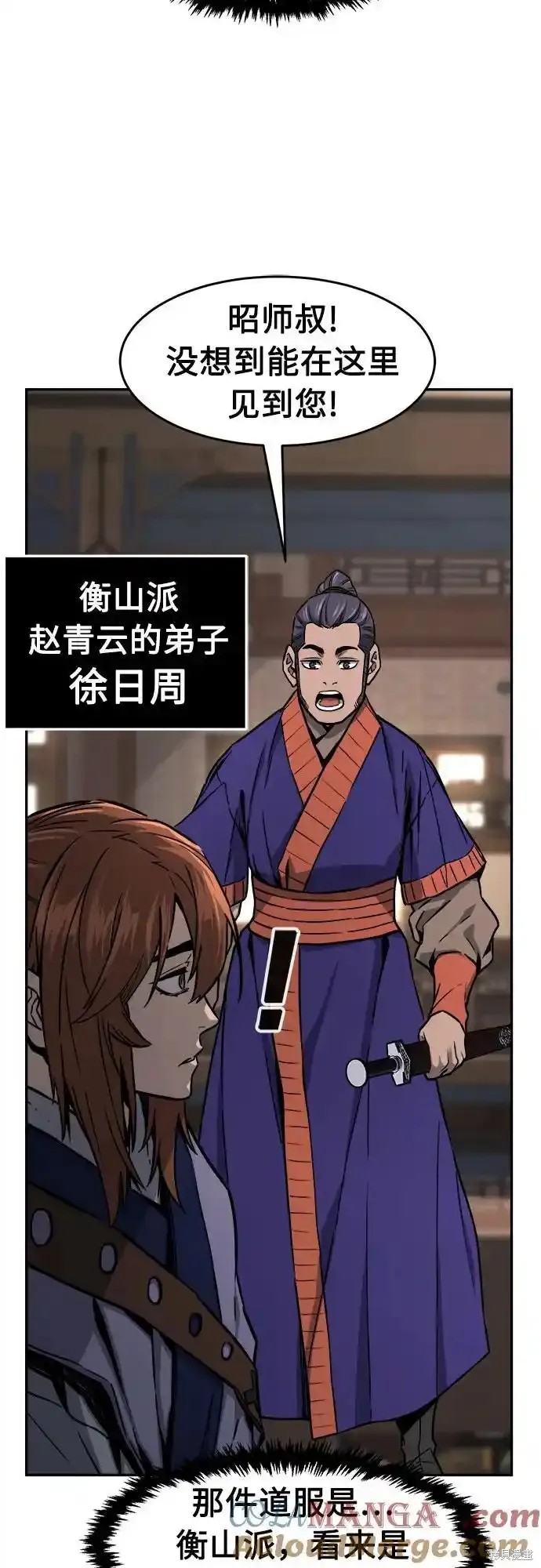 第73话 第37页