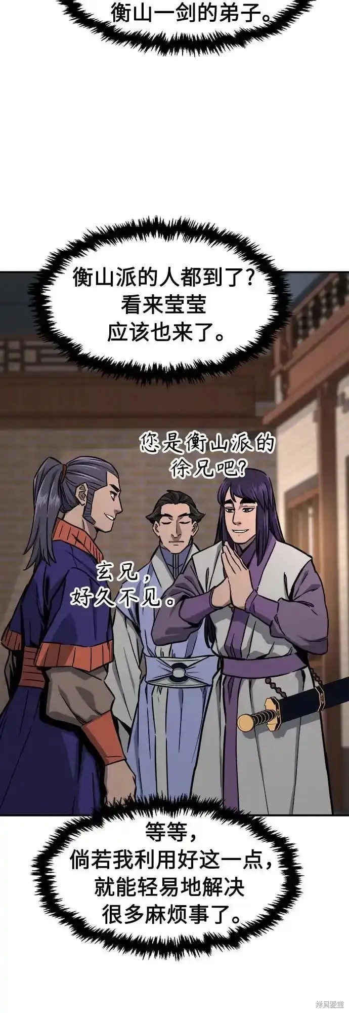 第73话 第38页