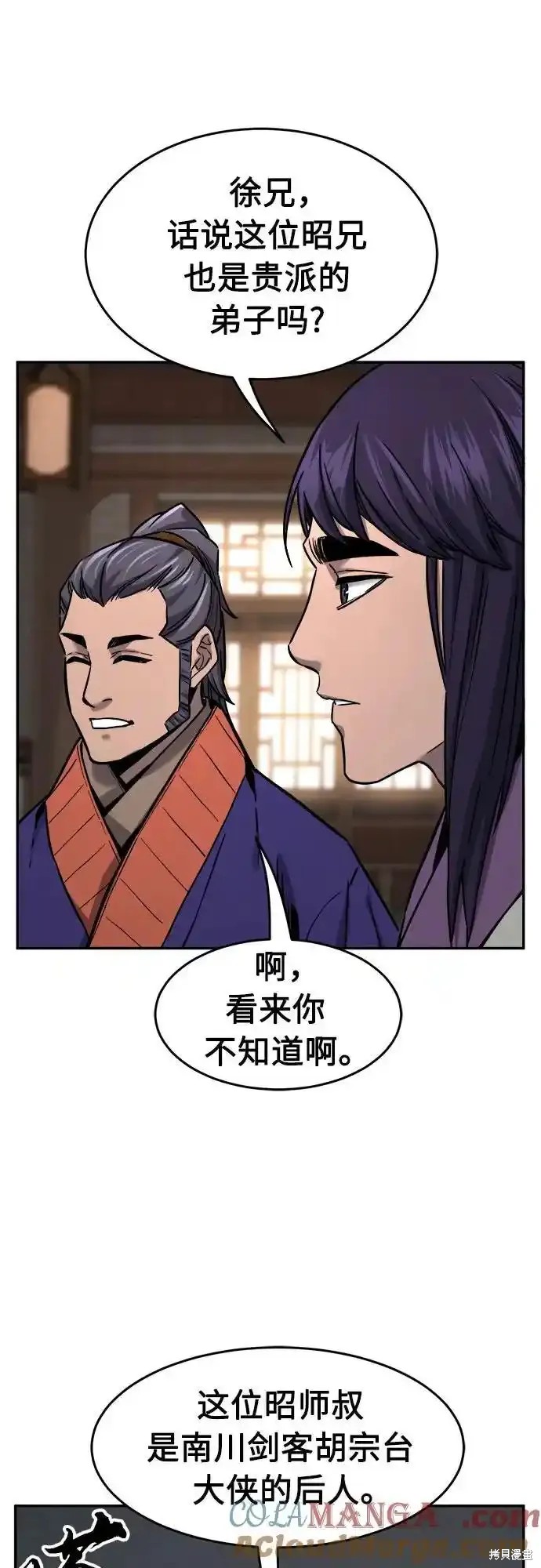 第73话 第40页
