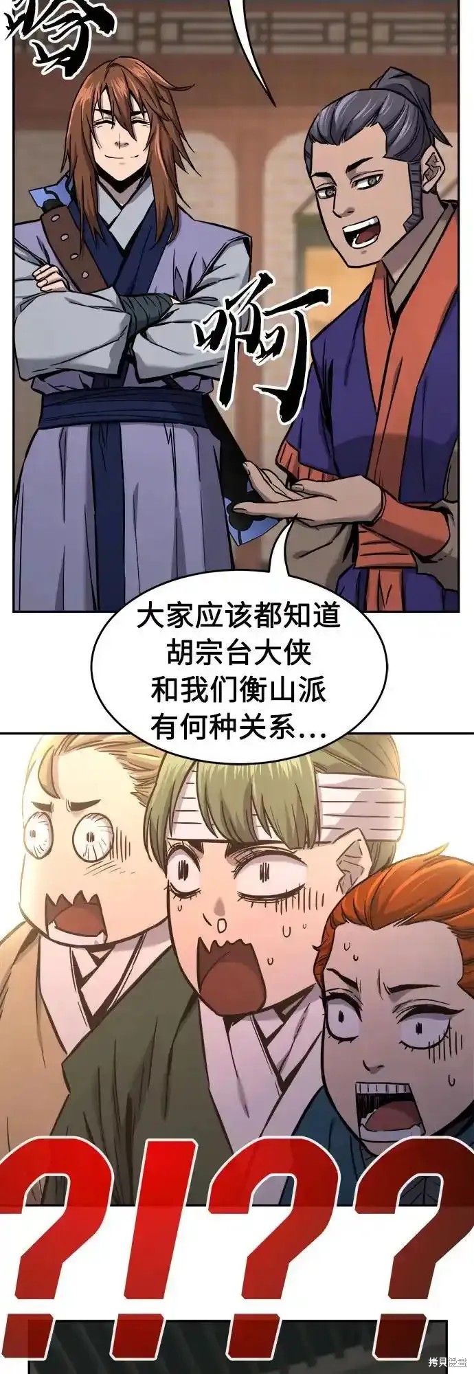 第73话 第41页