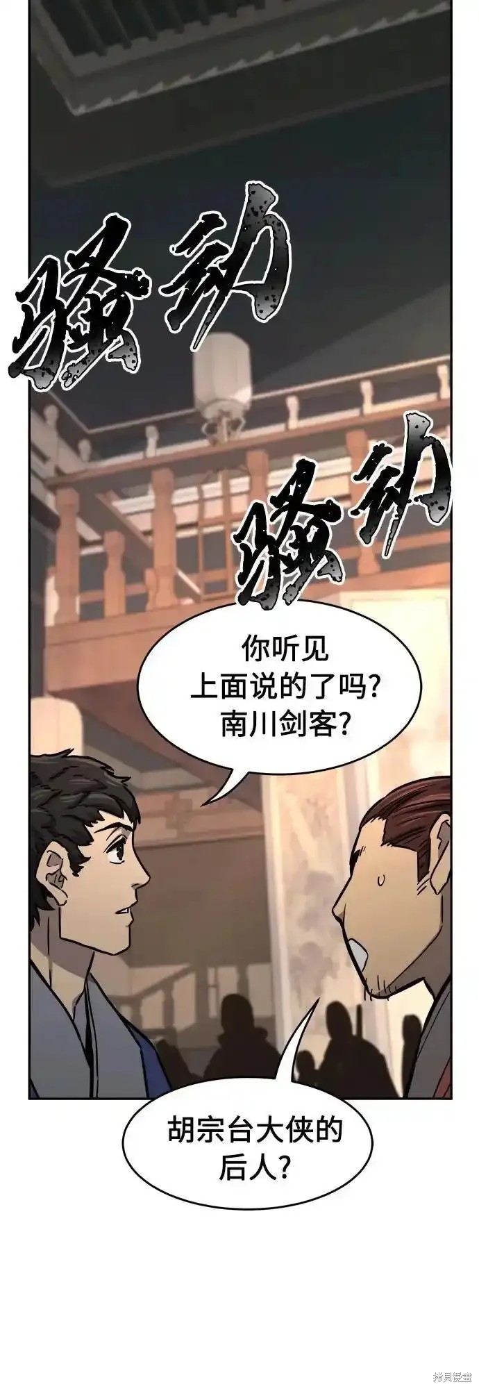 第73话 第42页