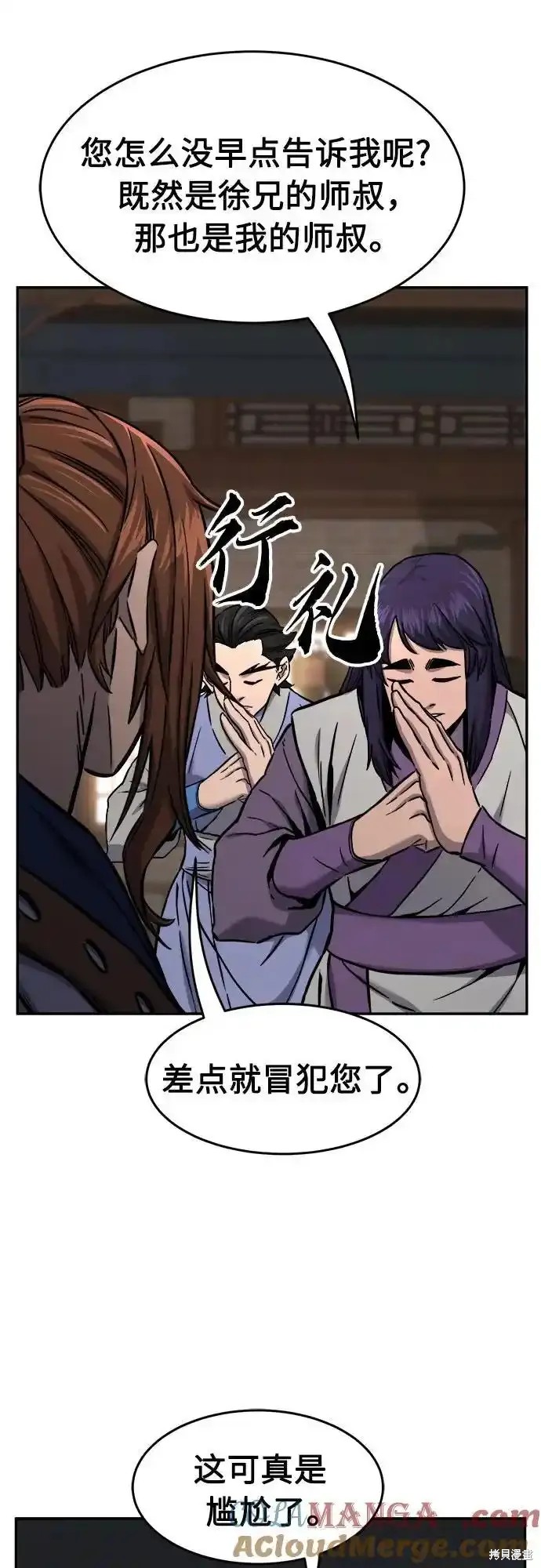 第73话 第43页