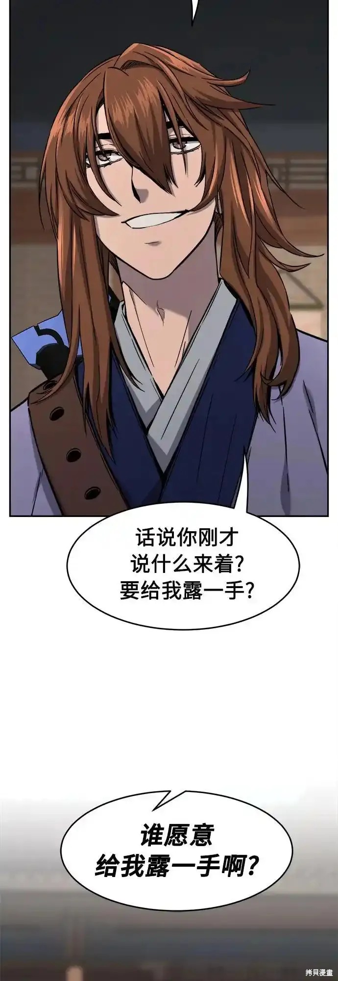 第73话 第44页