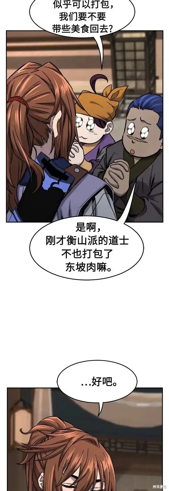 第73话 第48页