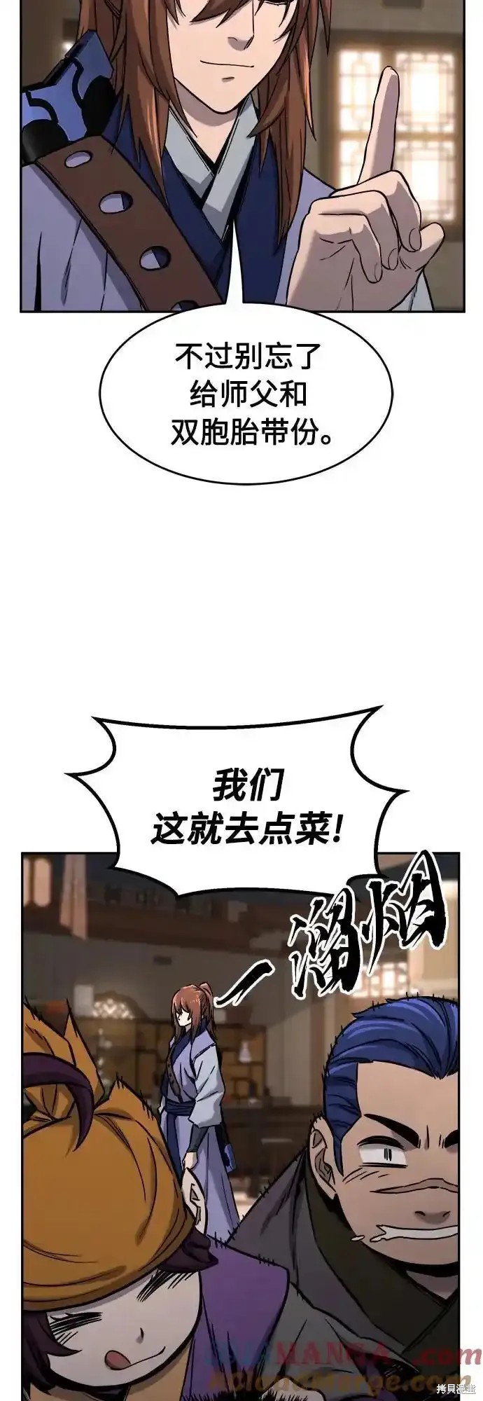 第73话 第49页