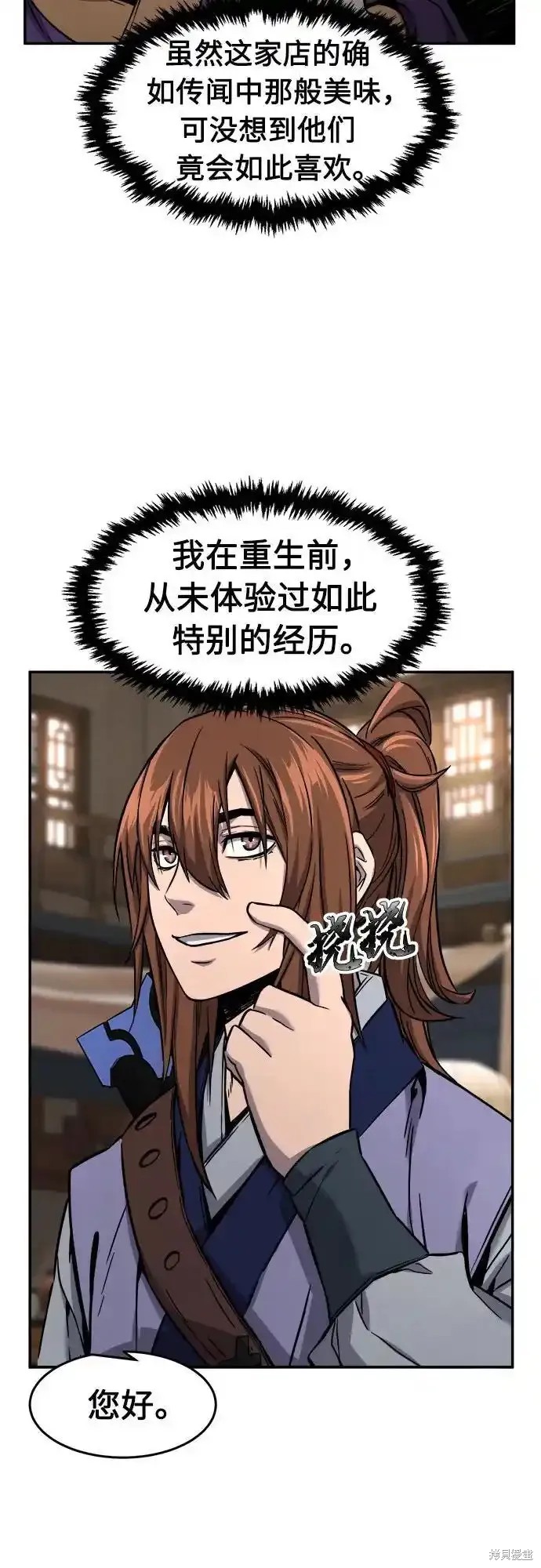 第73话 第50页