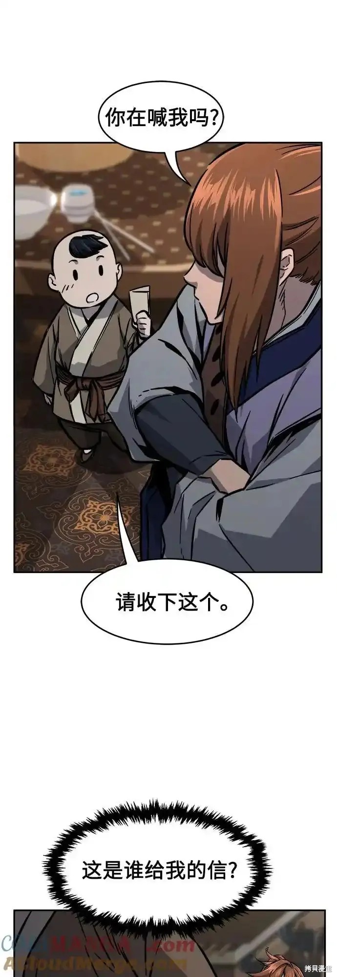 第73话 第52页