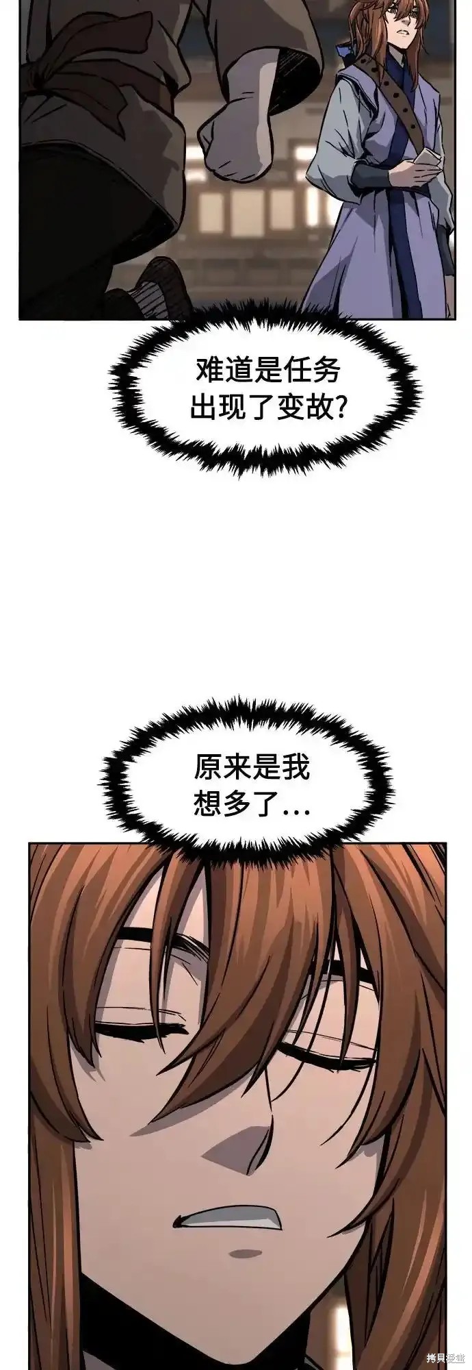 第73话 第53页