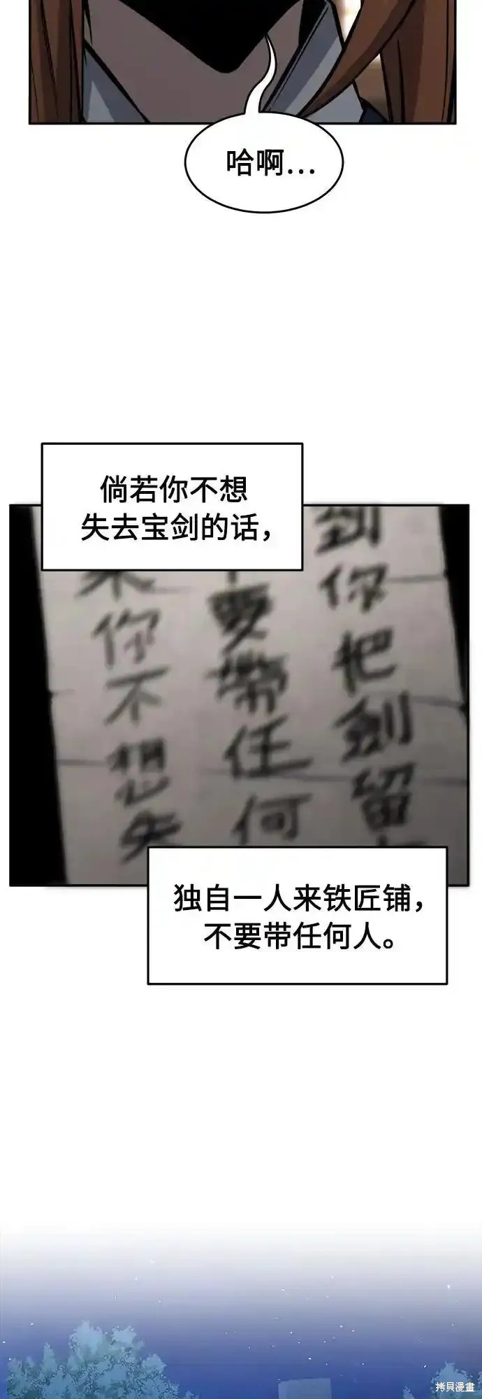 第73话 第54页