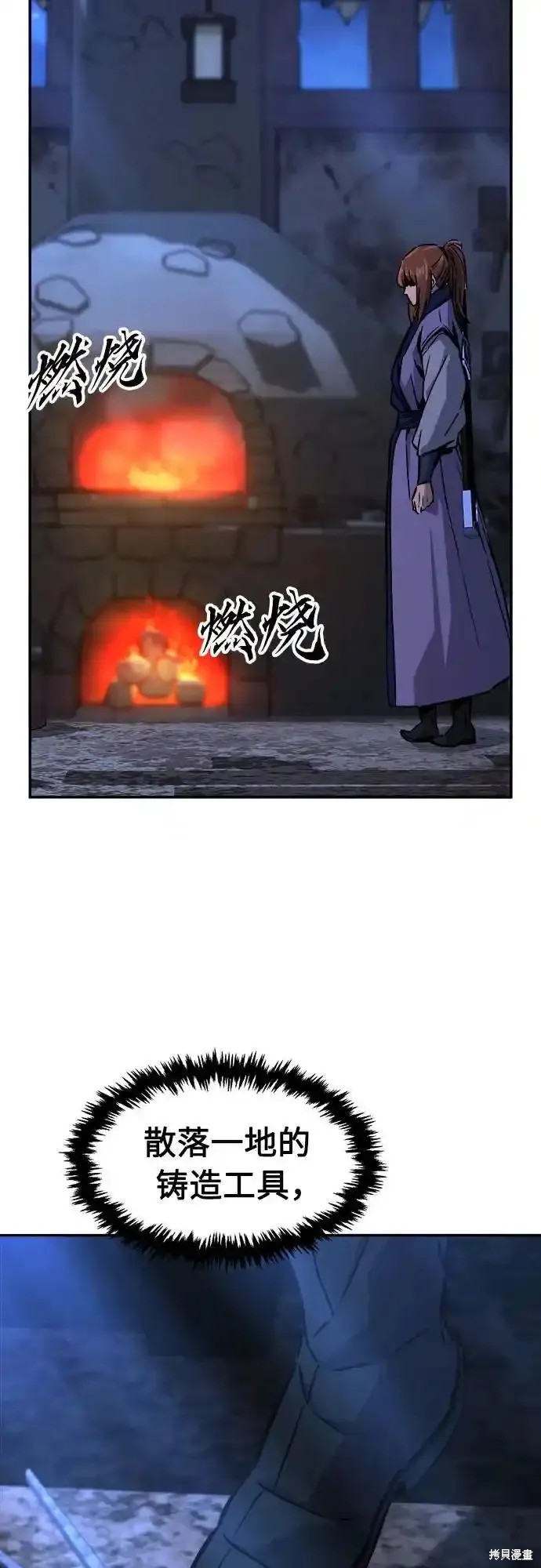 第73话 第56页