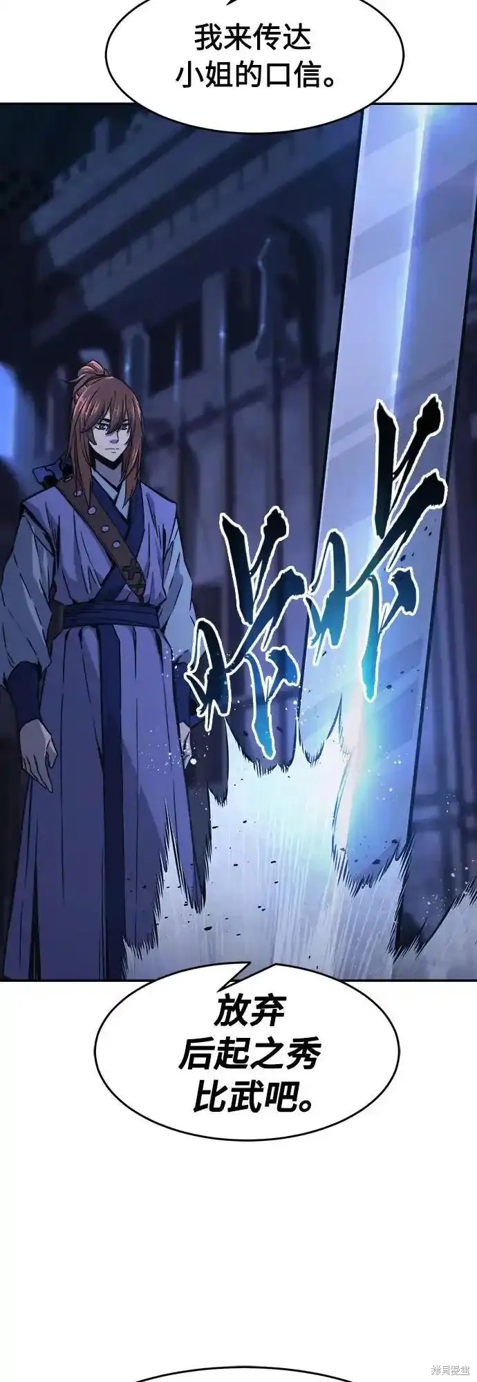 第73话 第60页