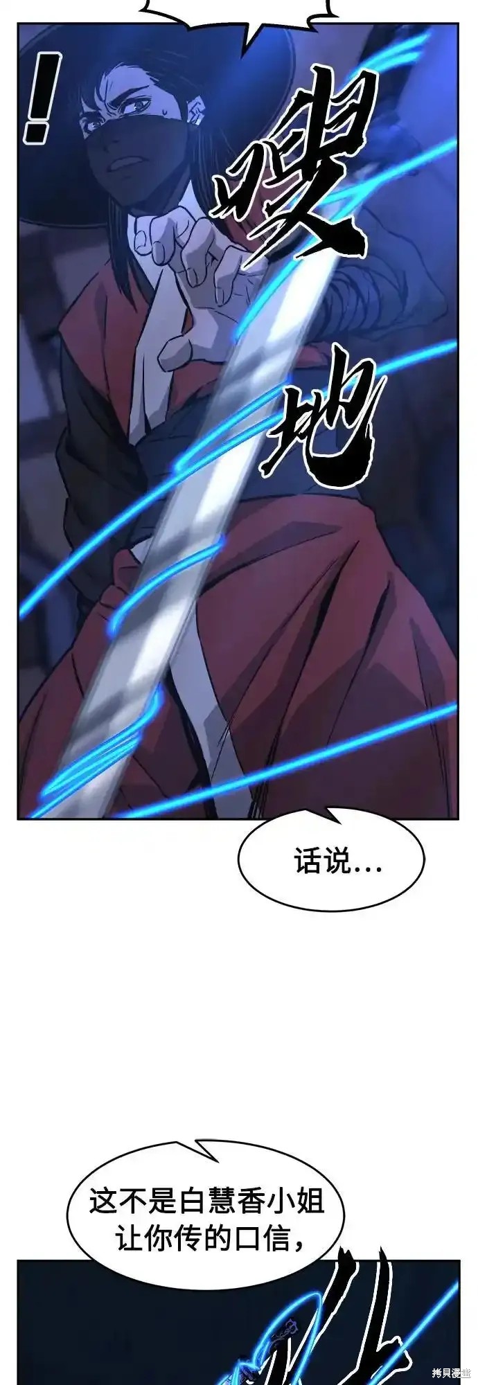 第73话 第63页