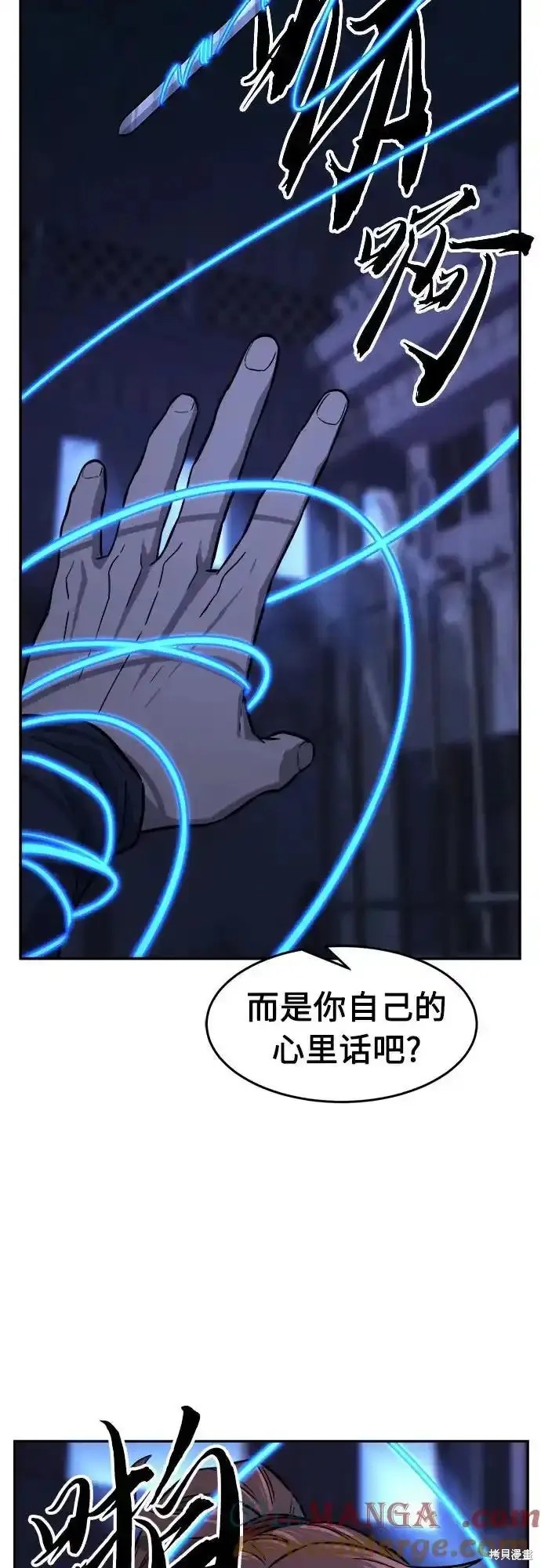 第73话 第64页