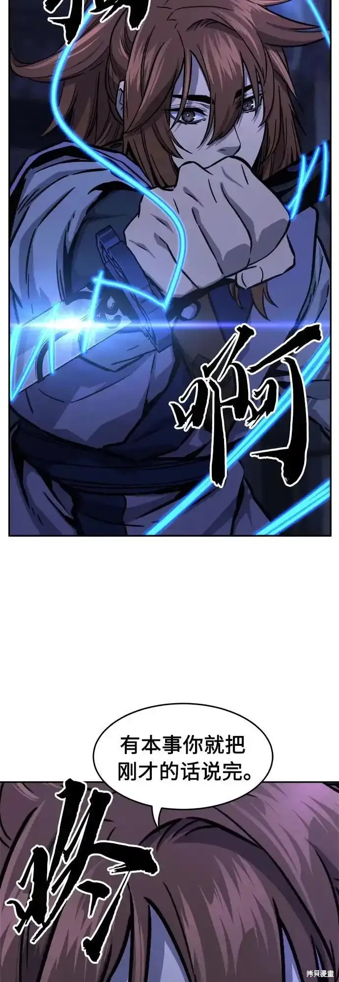 第73话 第65页