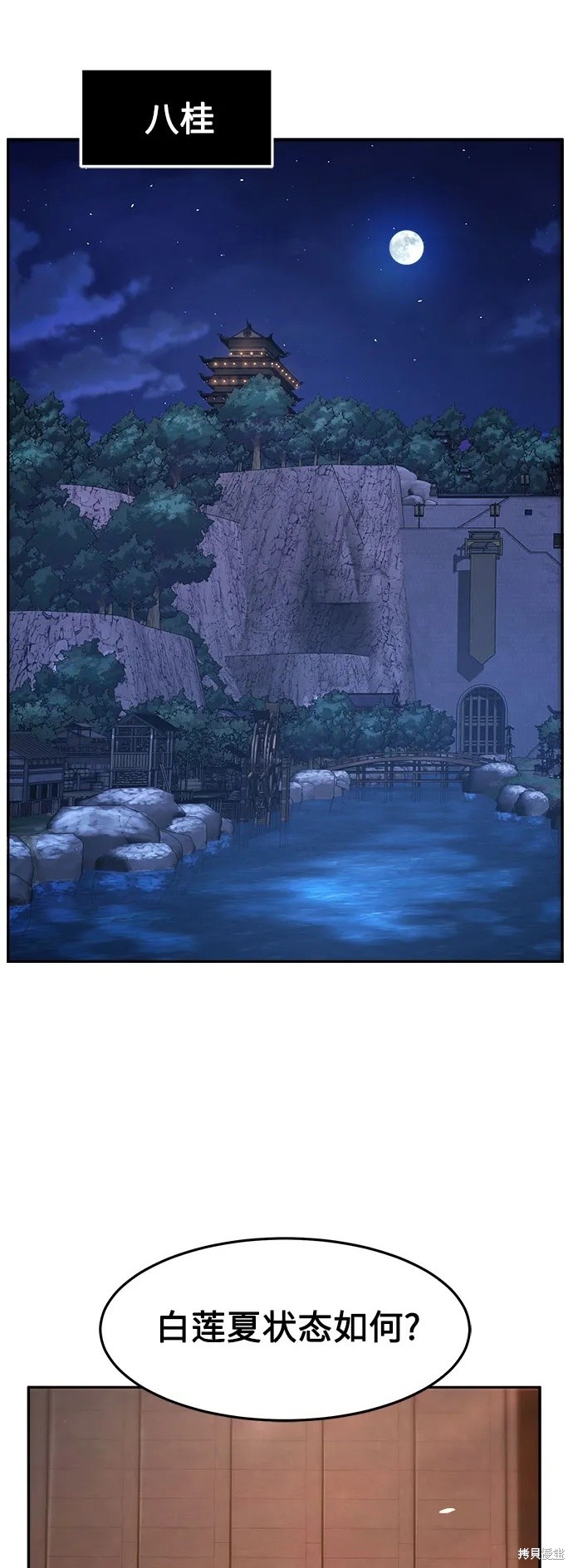 第150话 第2页