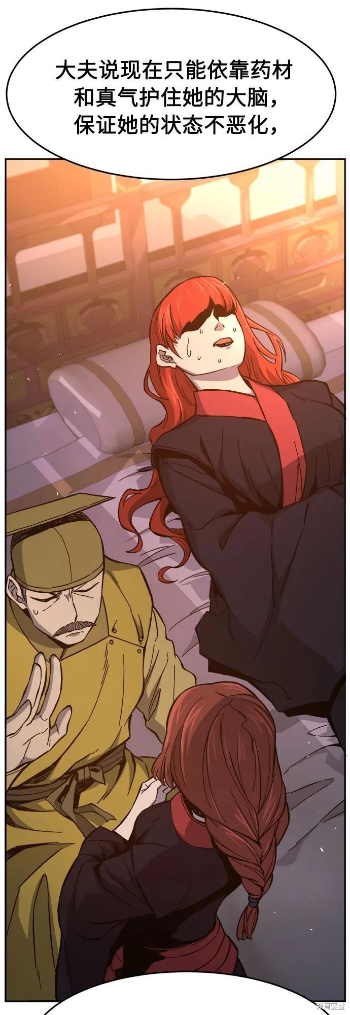 第150话 第4页