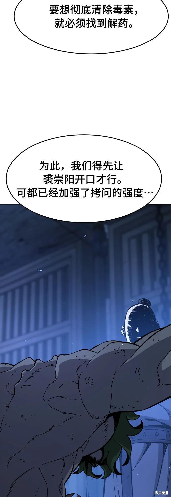 第150话 第5页