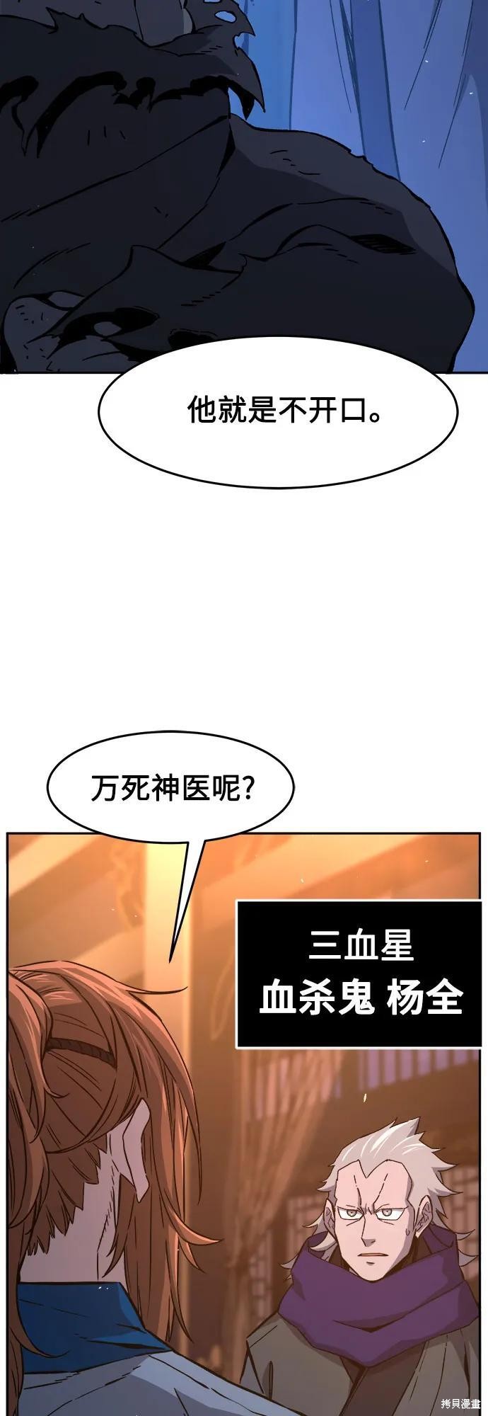 第150话 第6页