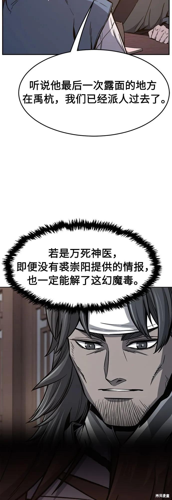 第150话 第7页