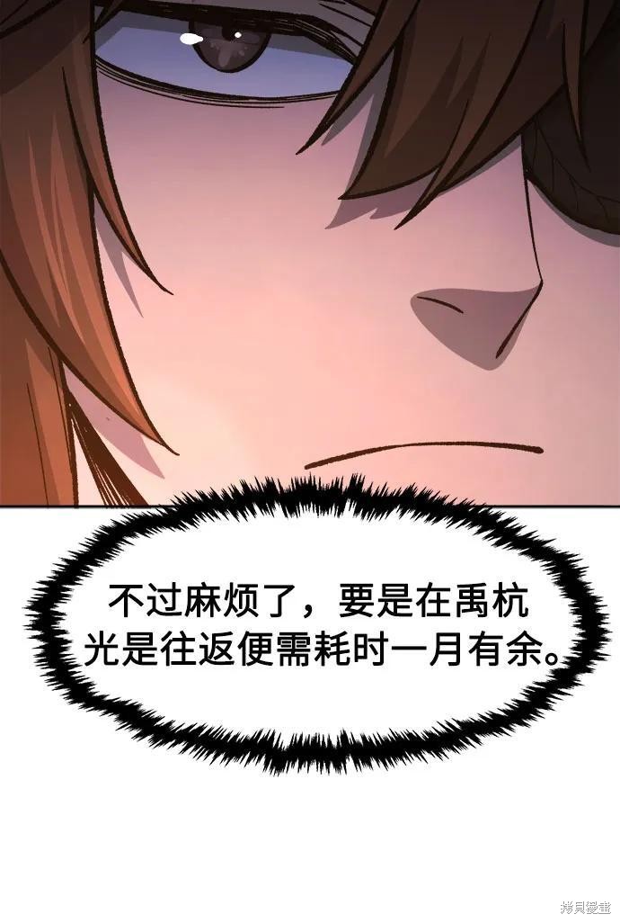 第150话 第8页