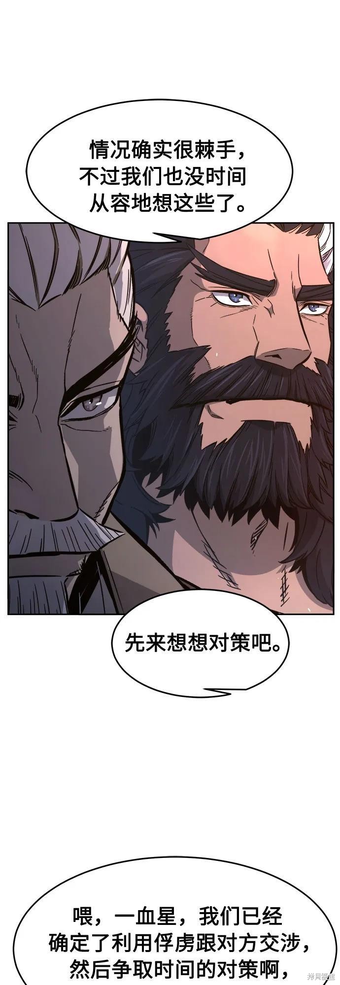 第150话 第10页