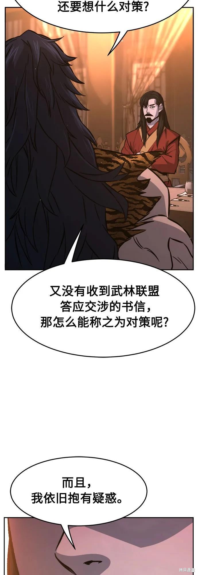 第150话 第11页