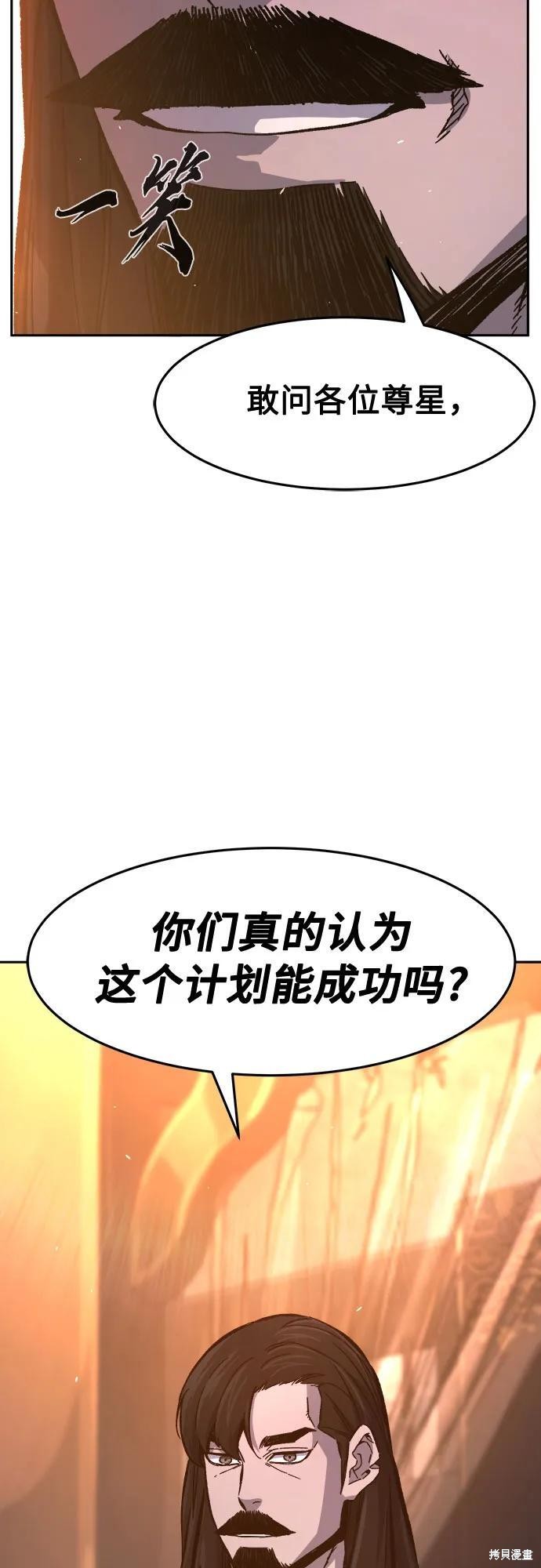 第150话 第12页