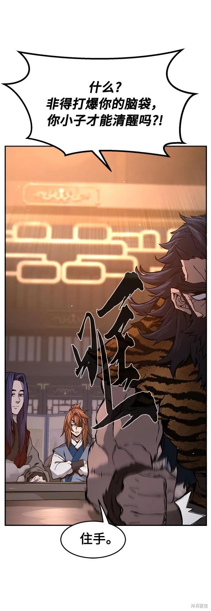第150话 第15页