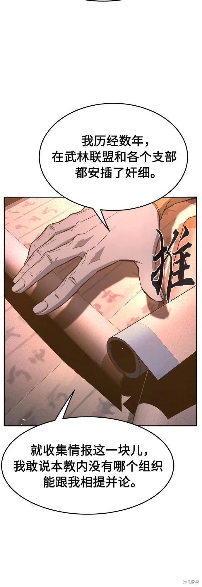 第150话 第17页
